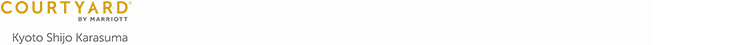 コートヤード・バイ・マリオット京都四条烏丸