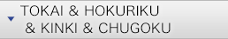Tokai & Hokuriku & Kinki & Chugoku