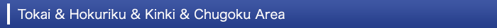 Tokai & Hokuriku & Kinki & Chugoku Area