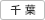 大分